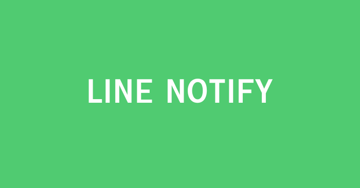 LINE Notify ประกาศปิดการให้บริการ 31 มีนาคม 2025